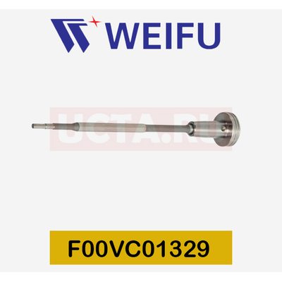 Клапан со штоком F00VC01329 Weifu (аналог)