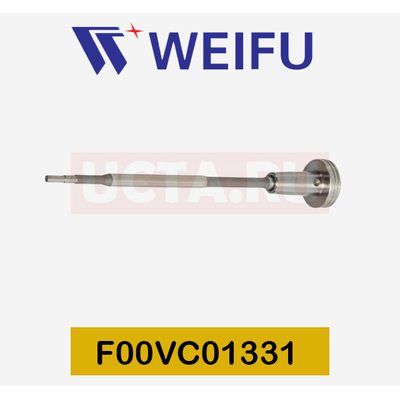 Клапан со штоком F00VC01331 Weifu (аналог) Клапан со штоком F00VC01331 Weifu (аналог)