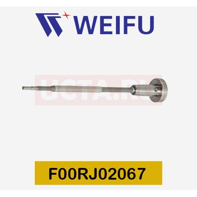 Клапан со штоком F00RJ02067 Weifu (аналог)